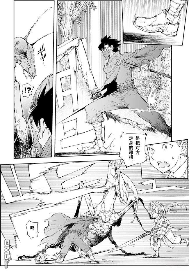 萬事屋齋藤到異世界 - 第224-228話 - 1