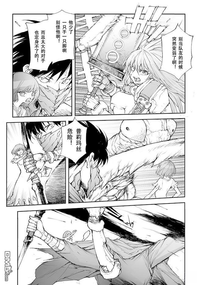 萬事屋齋藤到異世界 - 第224-228話 - 2