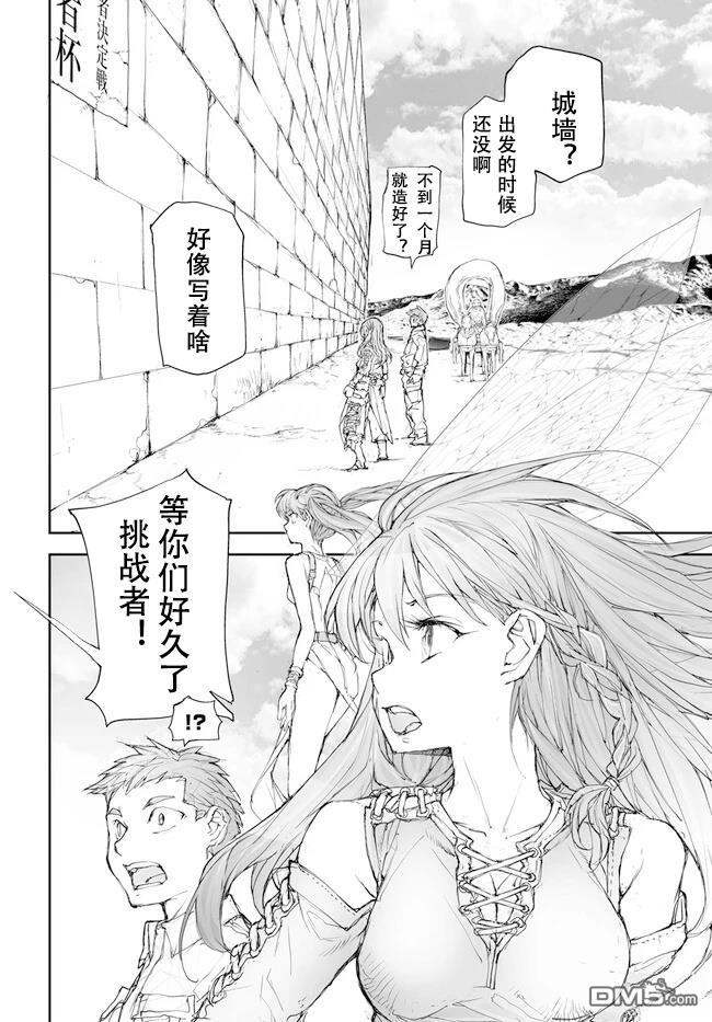 萬事屋齋藤到異世界 - 第235-237話 - 1