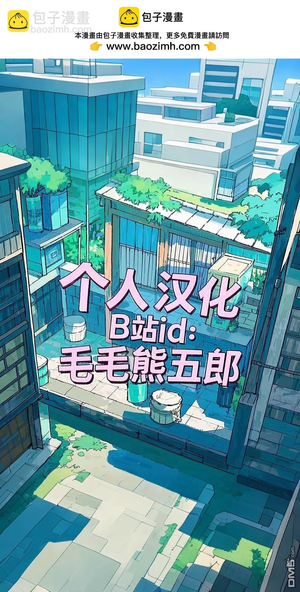 萬事屋齋藤到異世界 - 第248話 - 2