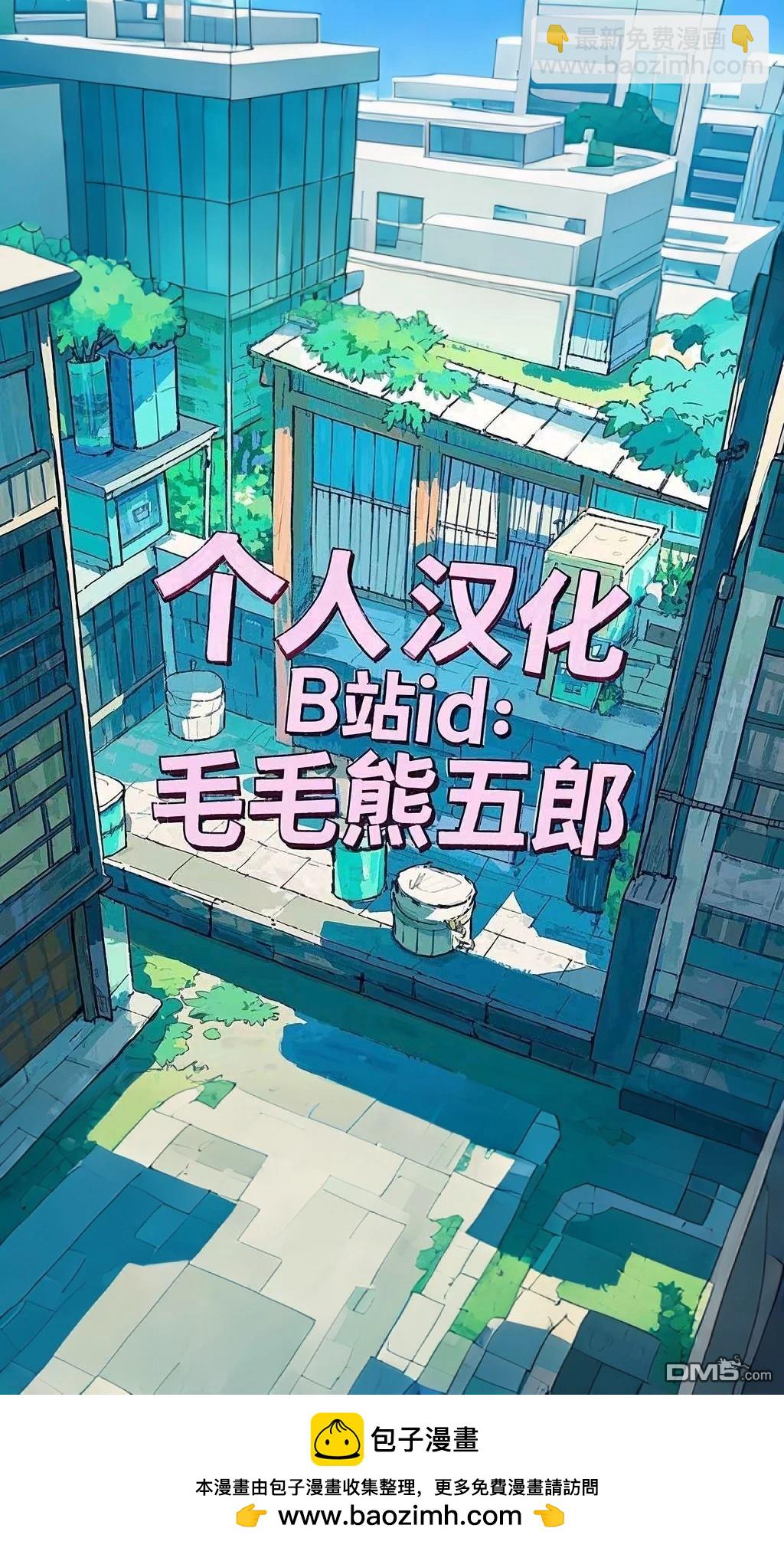 萬事屋齋藤到異世界 - 第253話 - 2