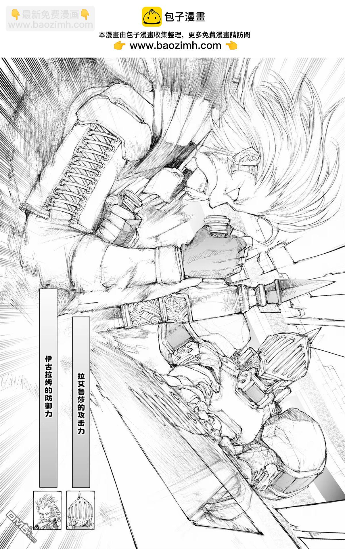 萬事屋齋藤到異世界 - 第253話 - 1