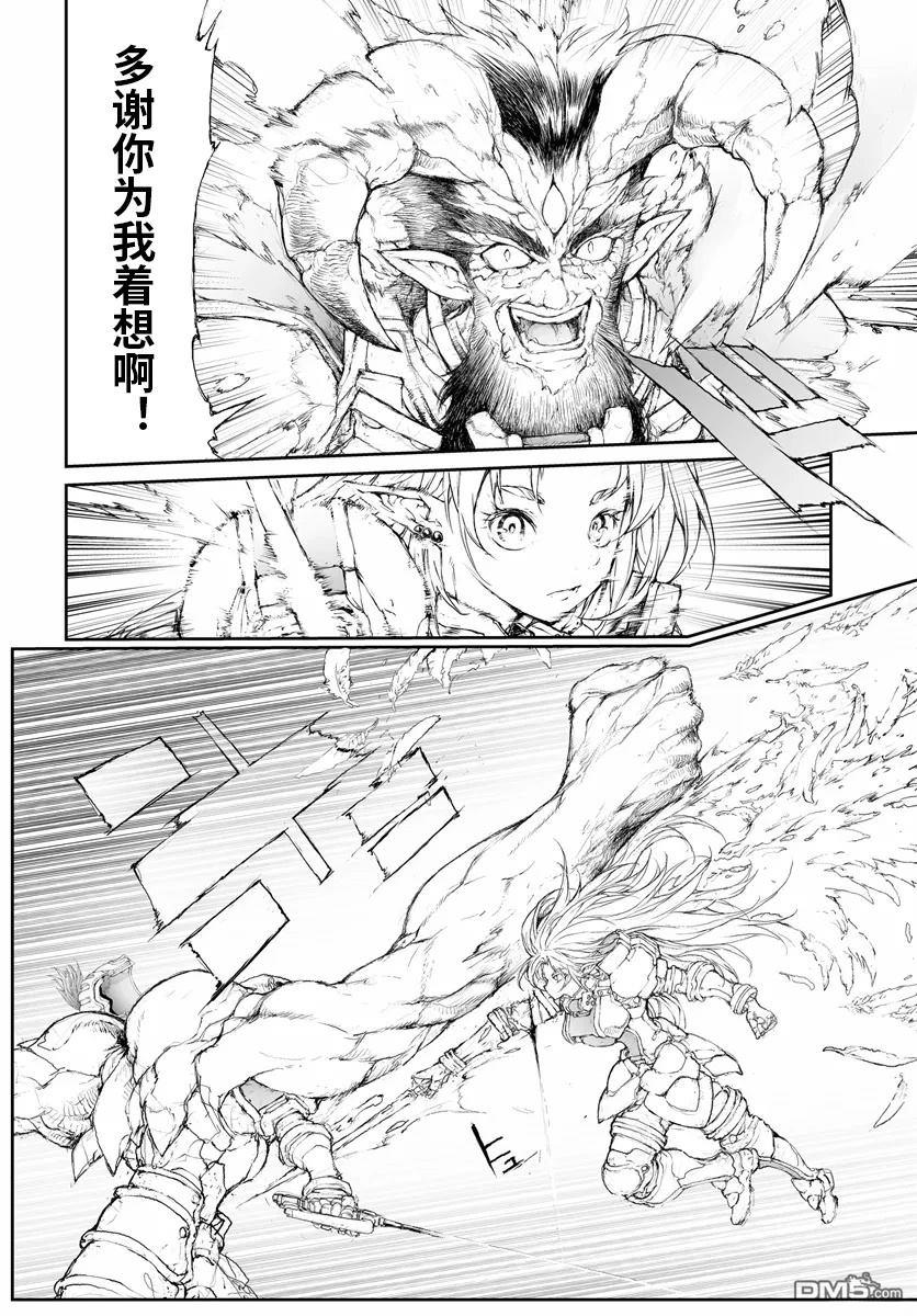 萬事屋齋藤到異世界 - 第263話 - 2