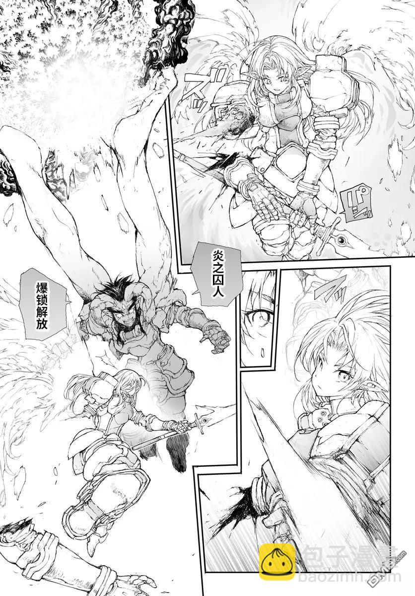 萬事屋齋藤到異世界 - 第263話 - 1