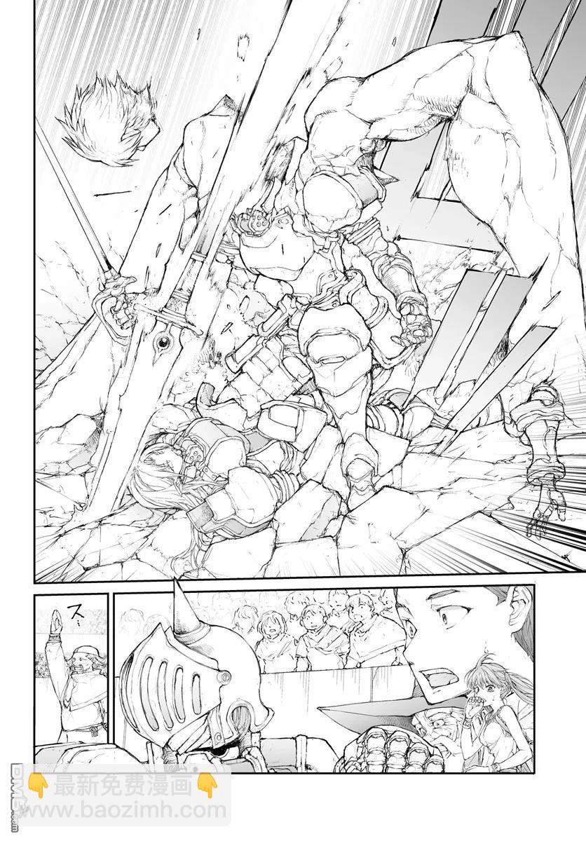 萬事屋齋藤到異世界 - 第263話 - 2