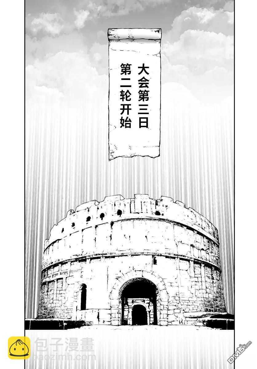 萬事屋齋藤到異世界 - 第267話 - 1