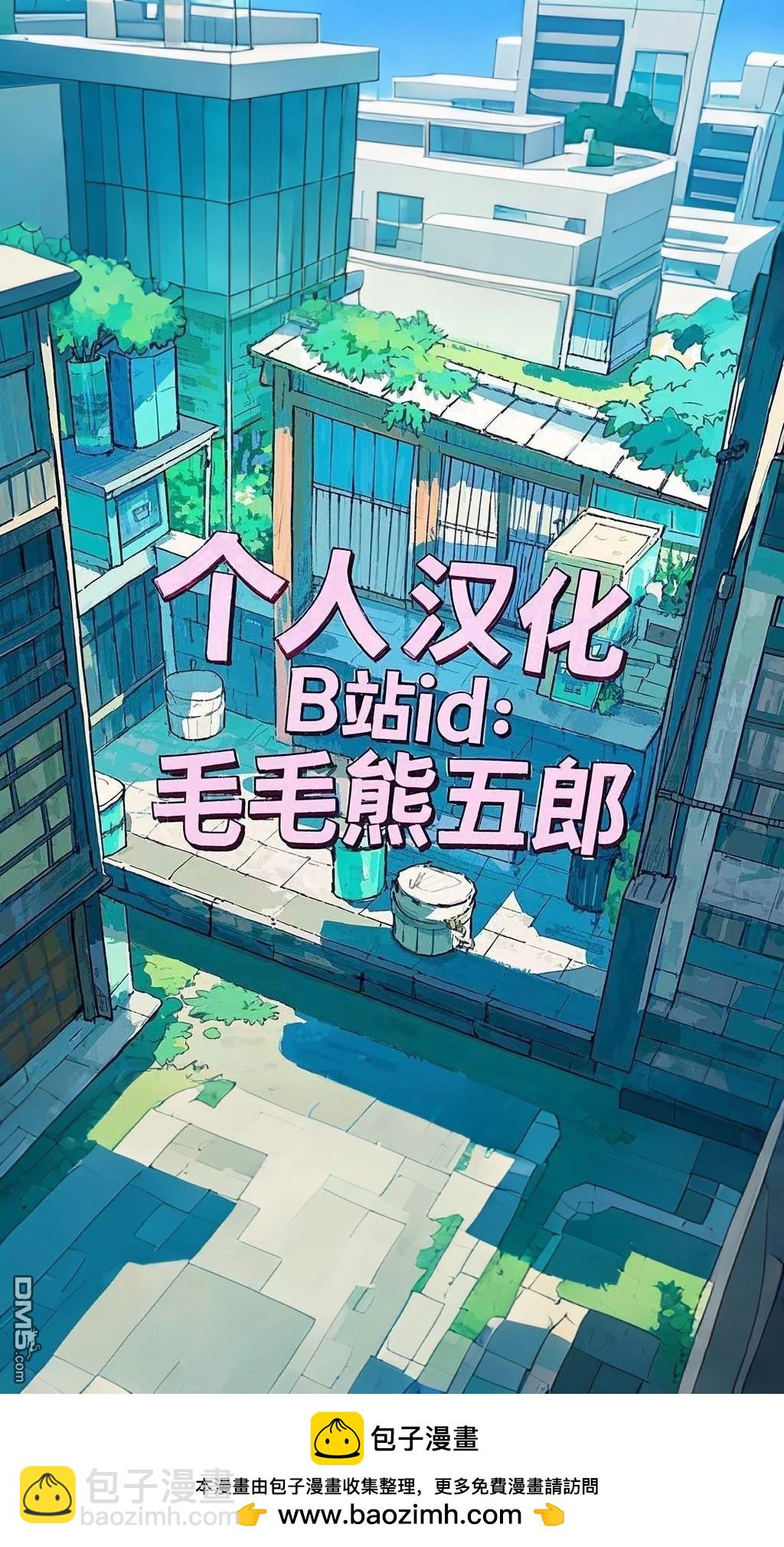 萬事屋齋藤到異世界 - 第269話 - 1