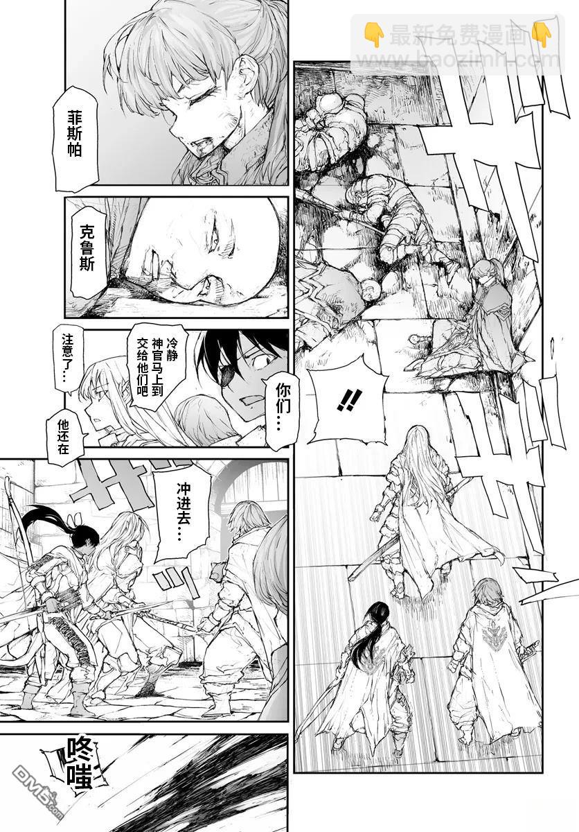 萬事屋齋藤到異世界 - 第279話 - 1