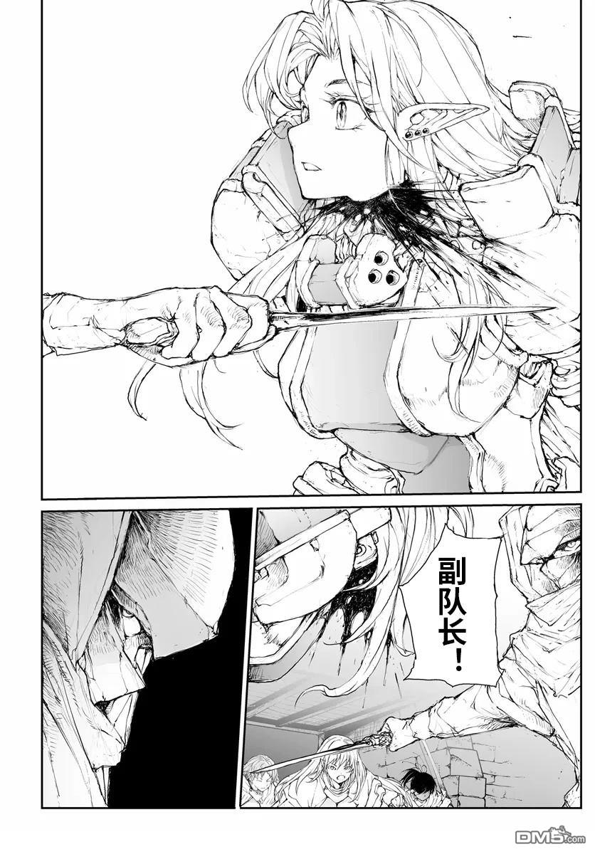 萬事屋齋藤到異世界 - 第279話 - 2