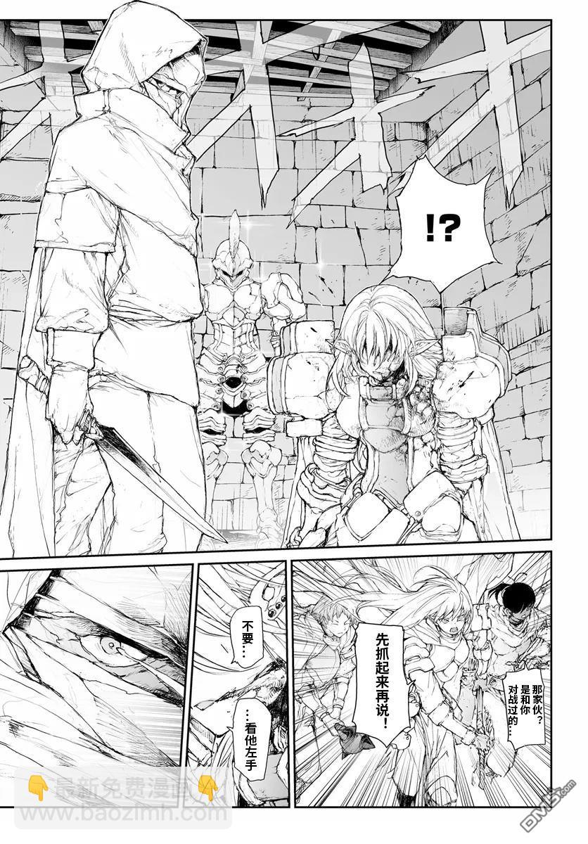 萬事屋齋藤到異世界 - 第279話 - 1