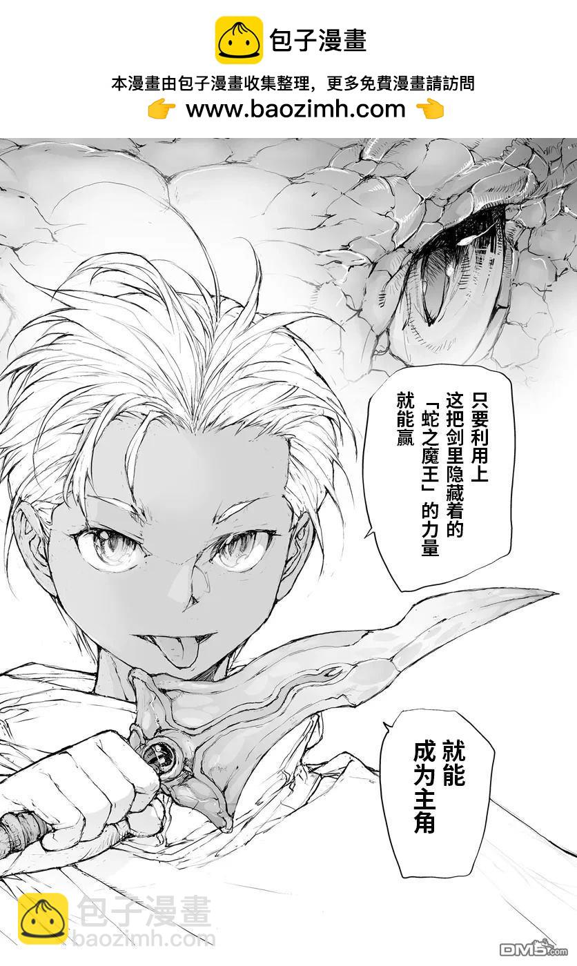 萬事屋齋藤到異世界 - 第283話 - 2