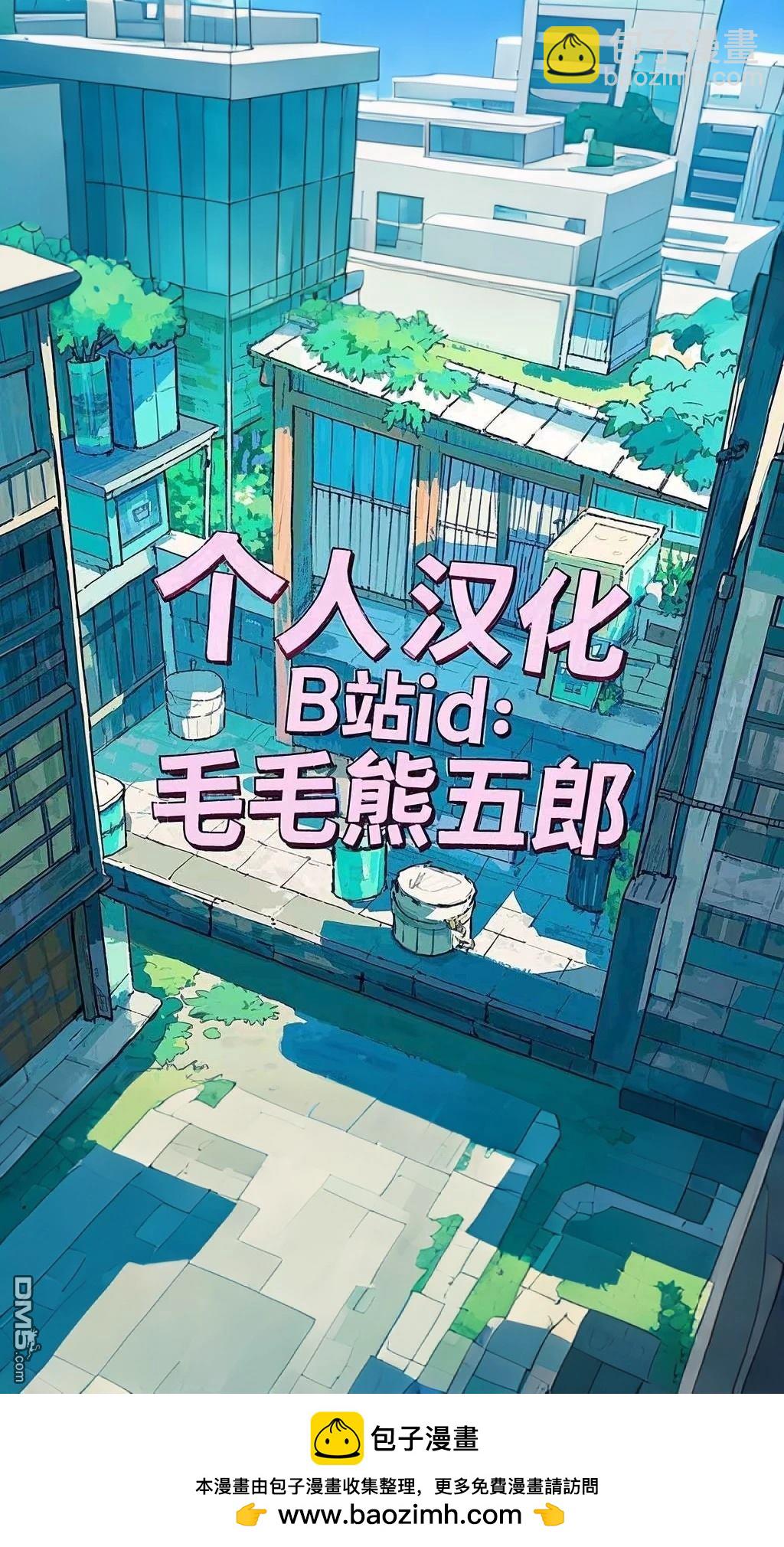 萬事屋齋藤到異世界 - 第293話 - 2