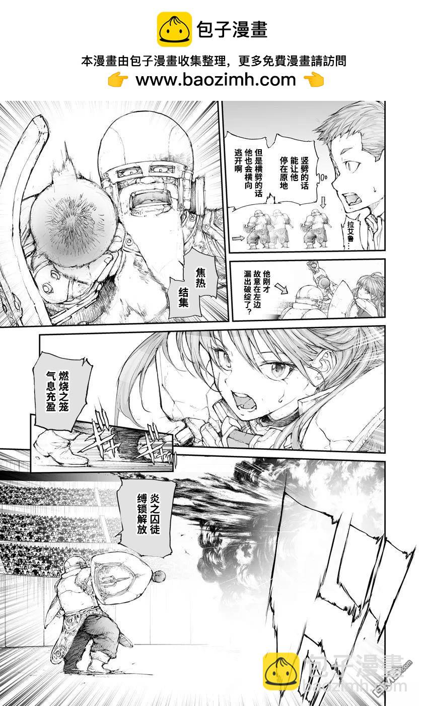 萬事屋齋藤到異世界 - 第303話 - 1