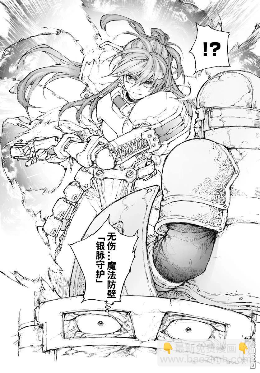 萬事屋齋藤到異世界 - 第303話 - 2