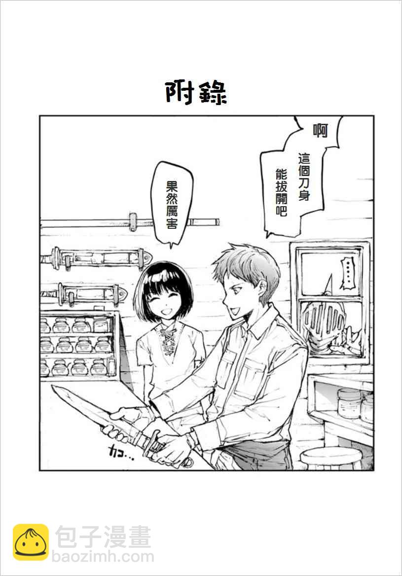 萬事屋齋藤到異世界 - 第55話 回到冒險者的日常 - 1