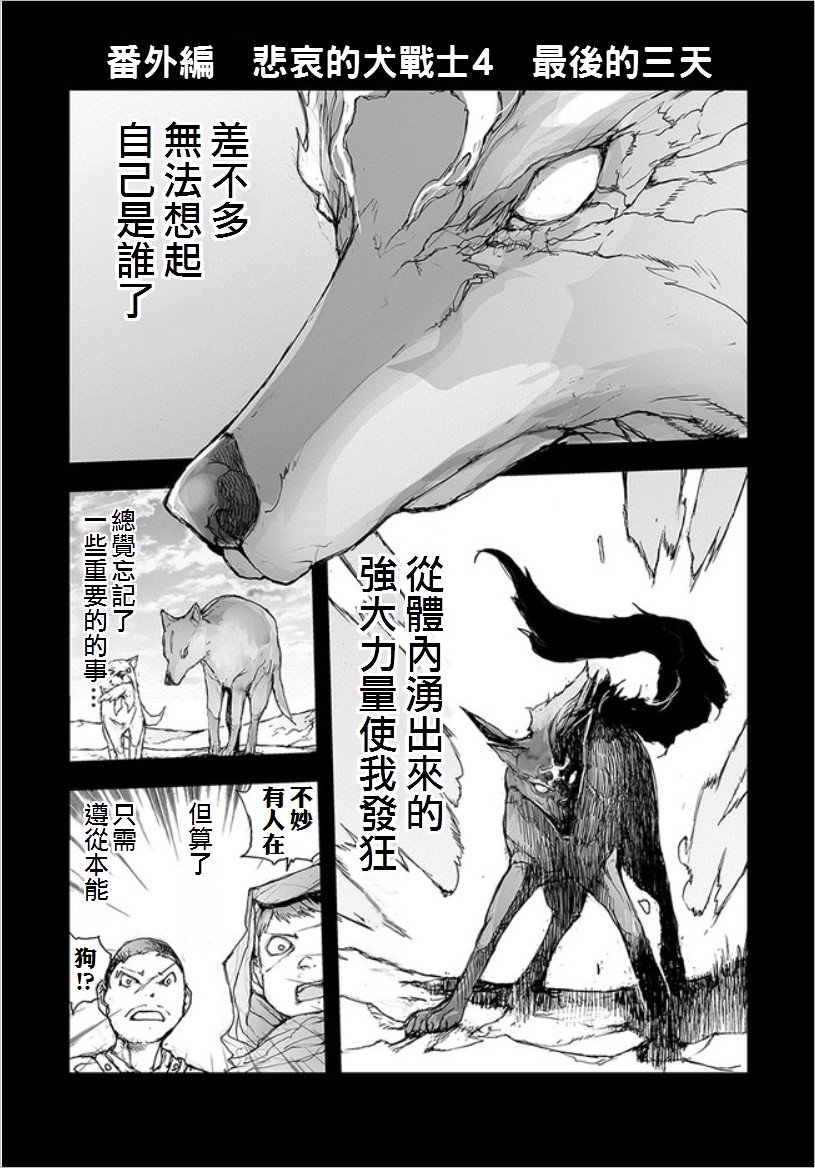 萬事屋齋藤到異世界 - 69話 - 1