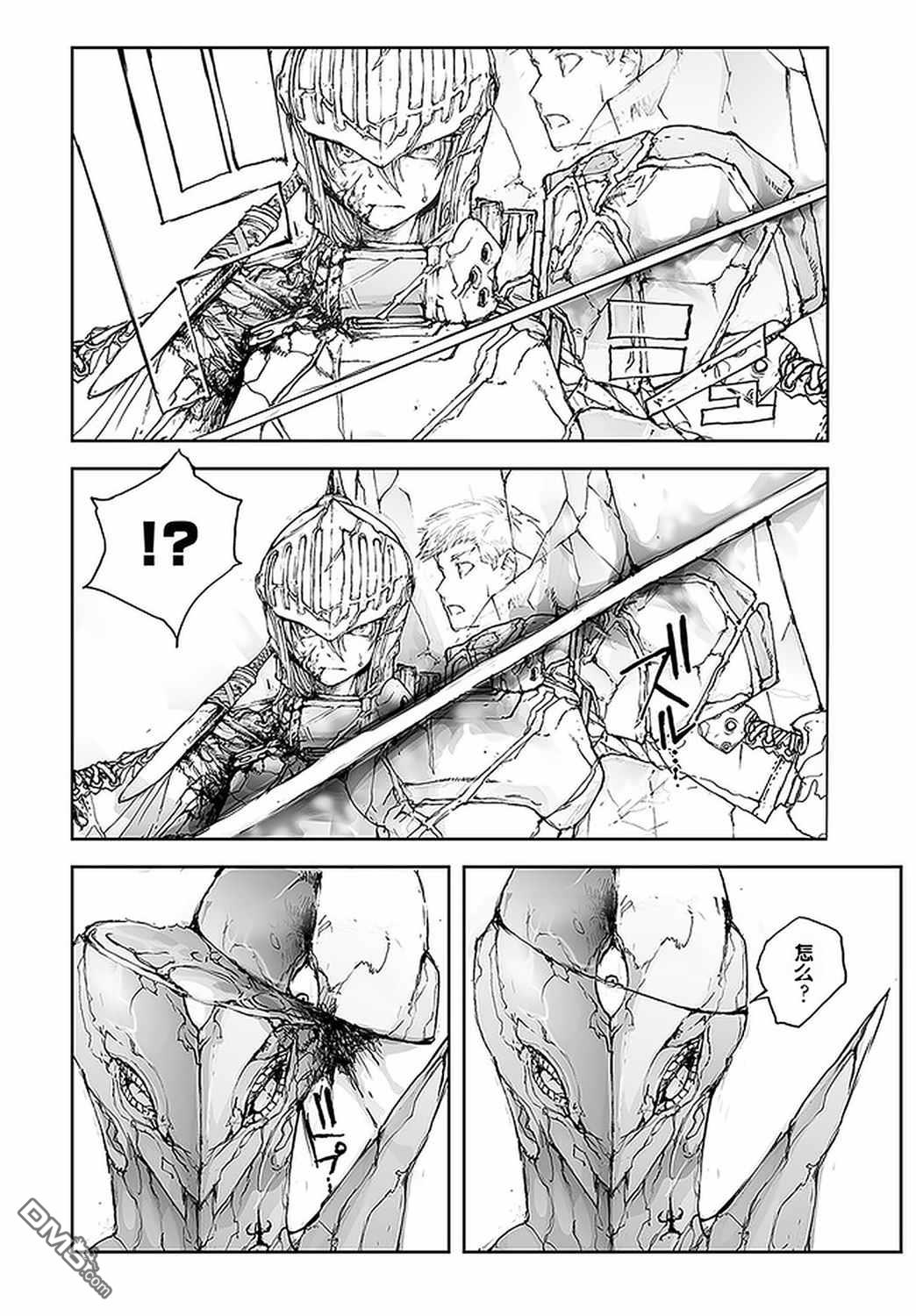 萬事屋齋藤到異世界 - 第84話 - 1