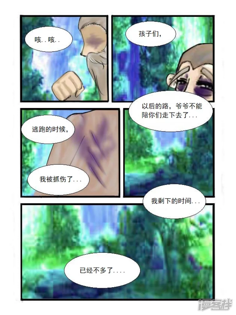 第2话 出海寻仙-第2话