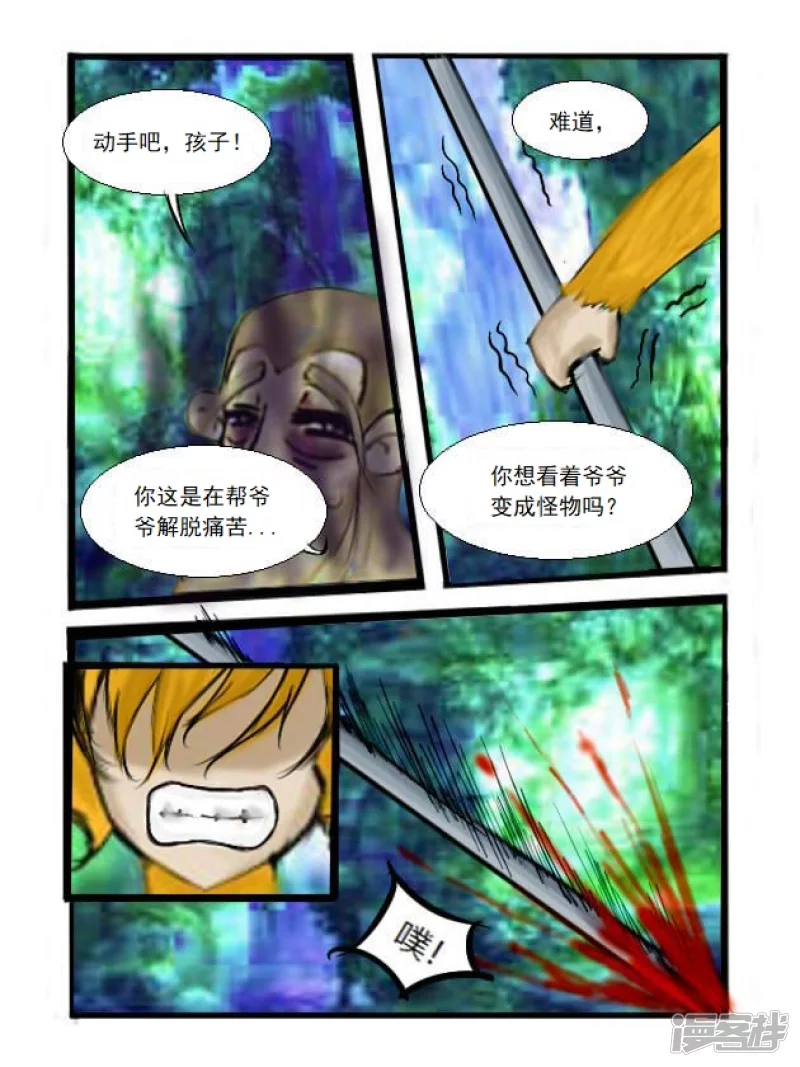 第2话 出海寻仙-第2话