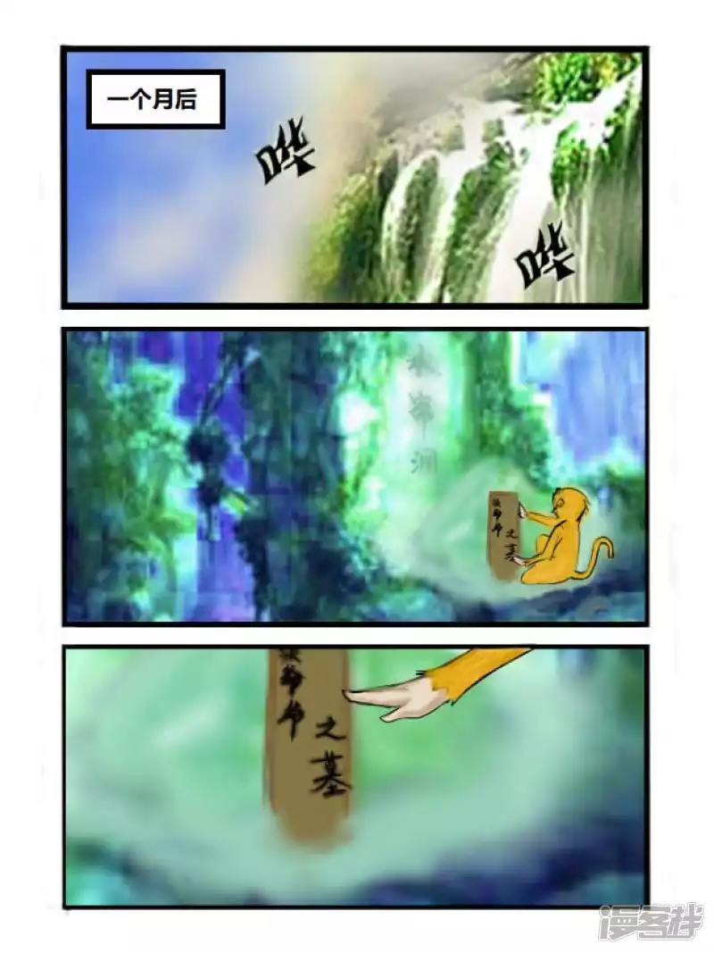 第2话 出海寻仙-第2话