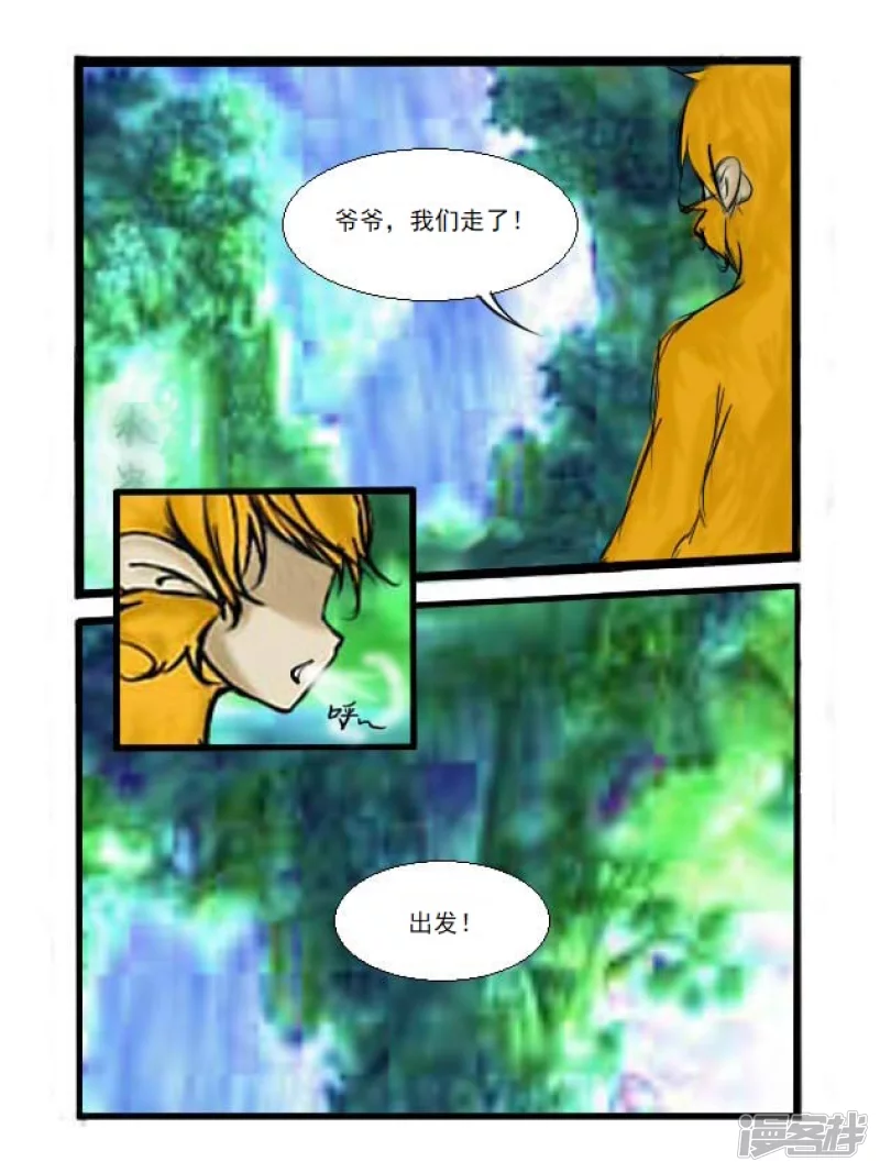 第2话 出海寻仙-第2话