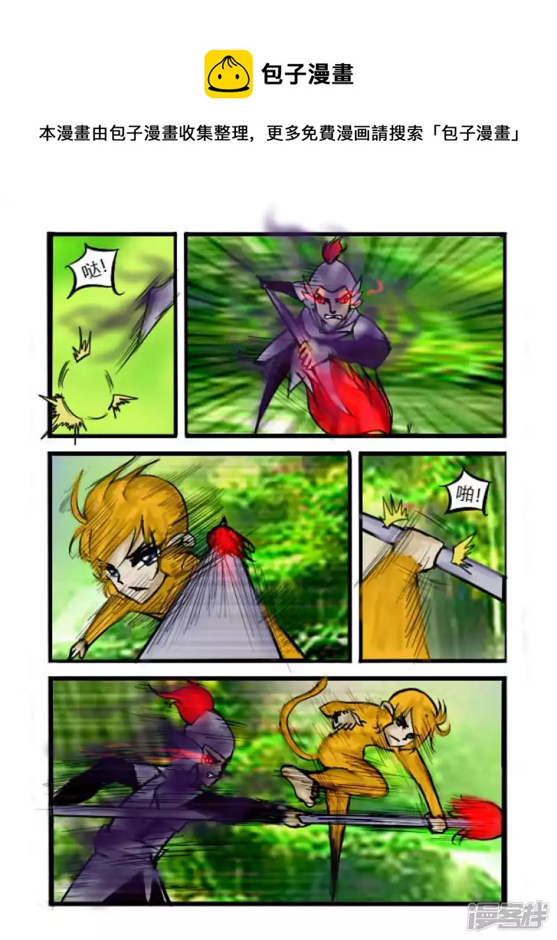 第2话 出海寻仙-第2话