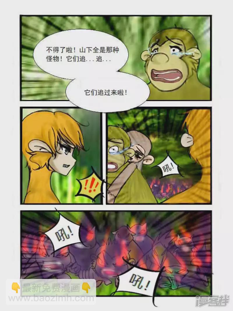 第2话 出海寻仙-第2话