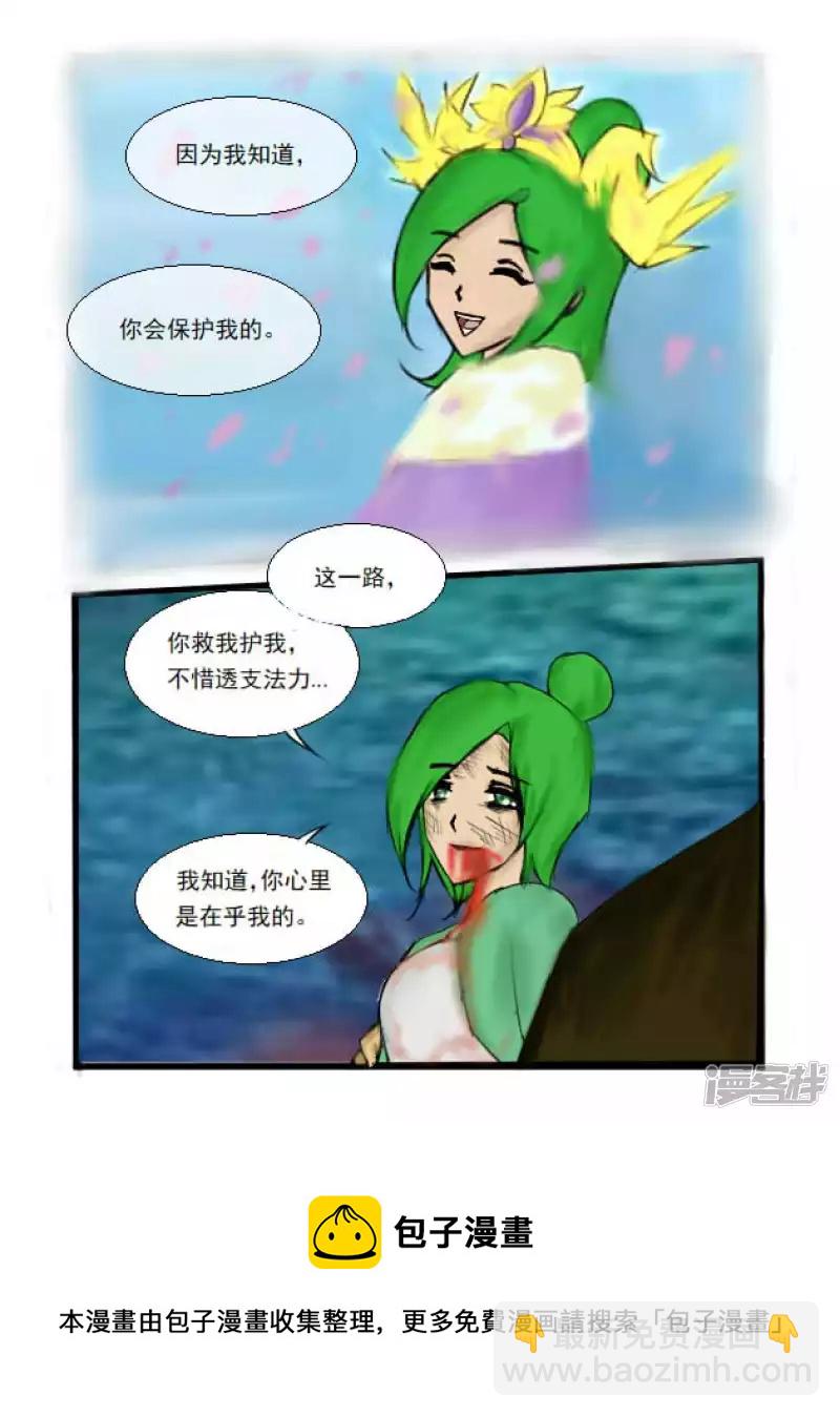 第12话 扇殇-第12话