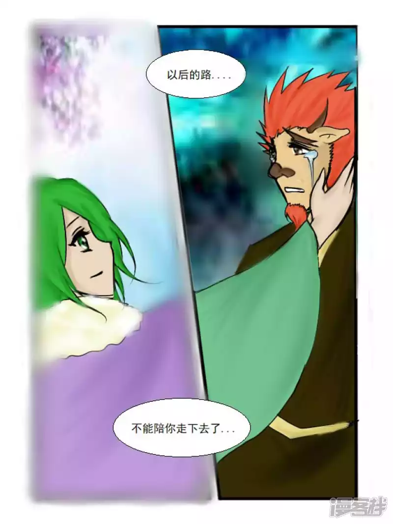 第12话 扇殇-第12话