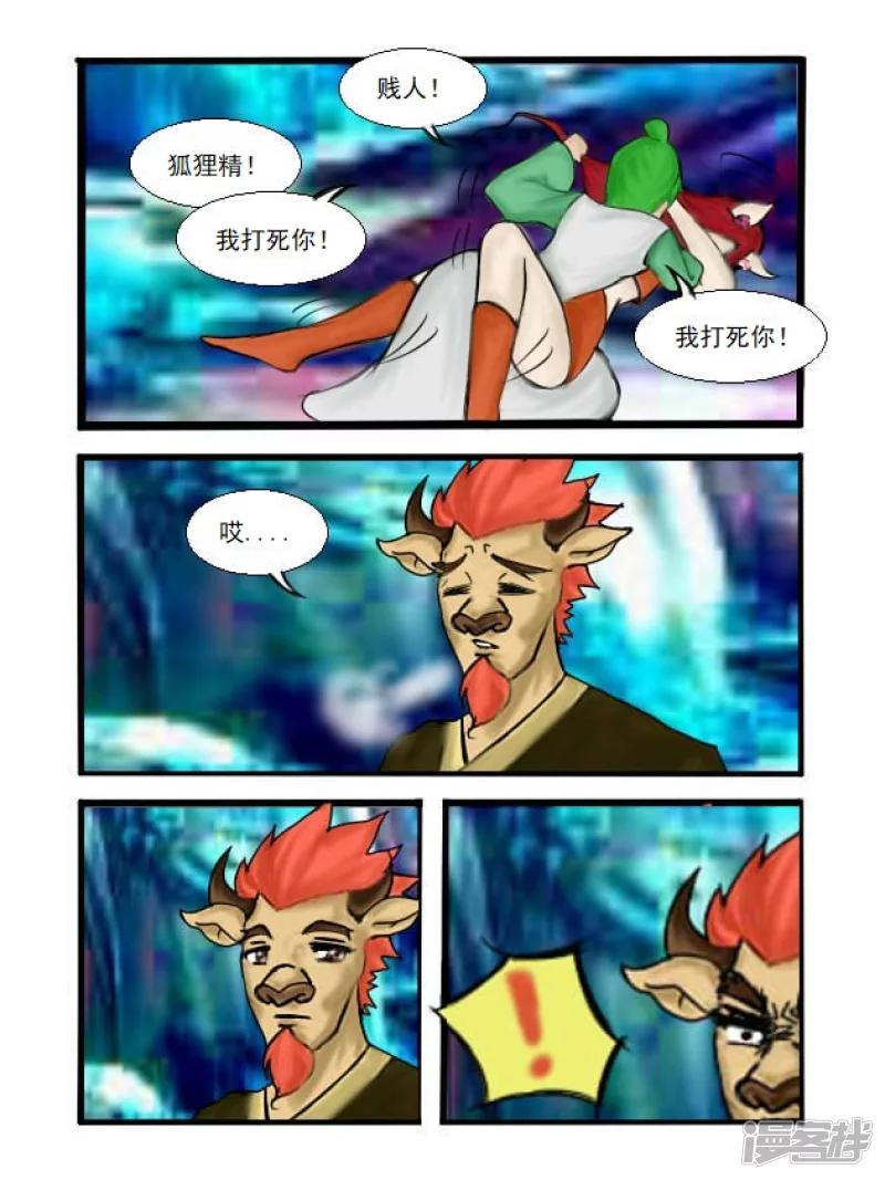 第12话 扇殇-第12话