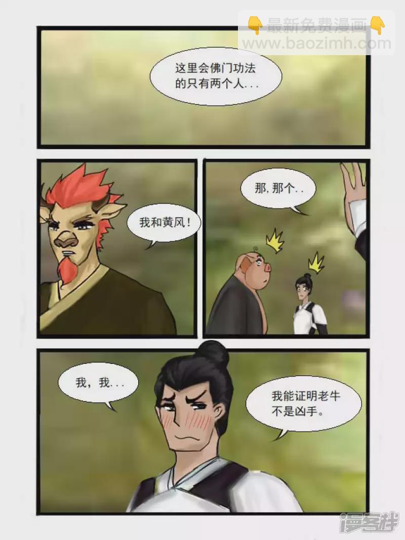 第20话 凶杀-第20话