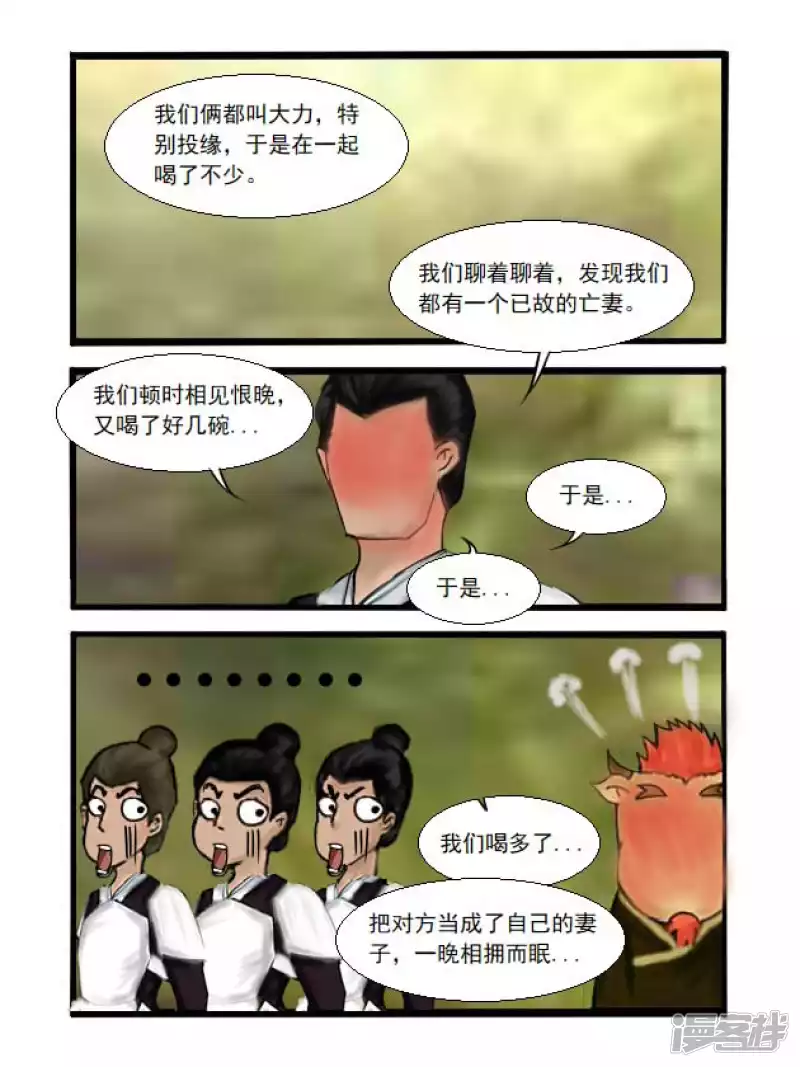 第20话 凶杀-第20话