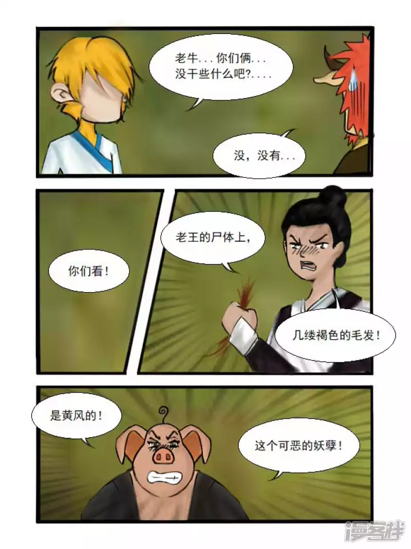 第20话 凶杀-第20话