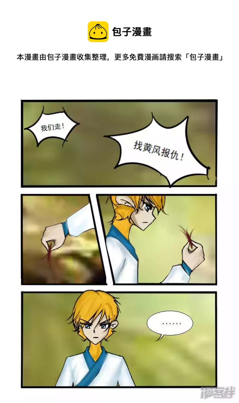 第20话 凶杀-第20话