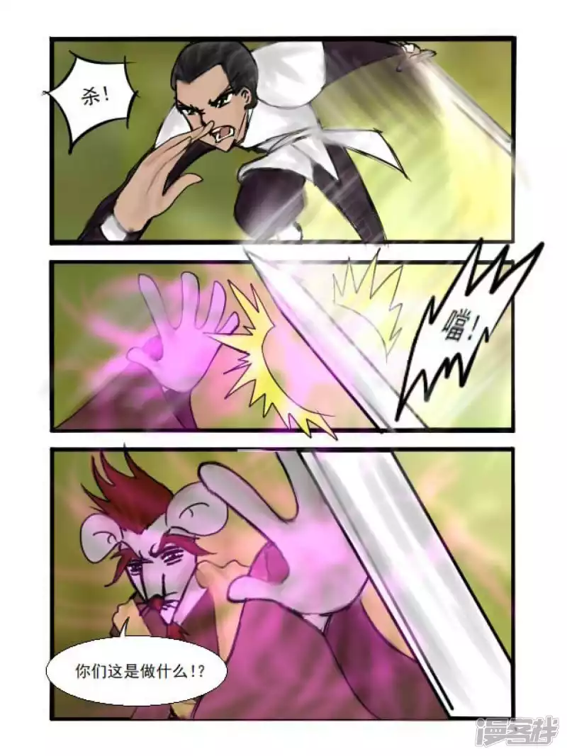 第20话 凶杀-第20话