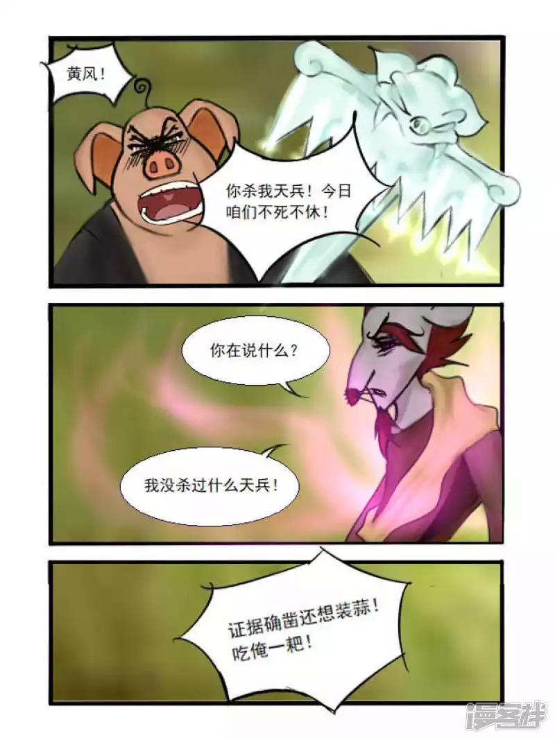 第20话 凶杀-第20话