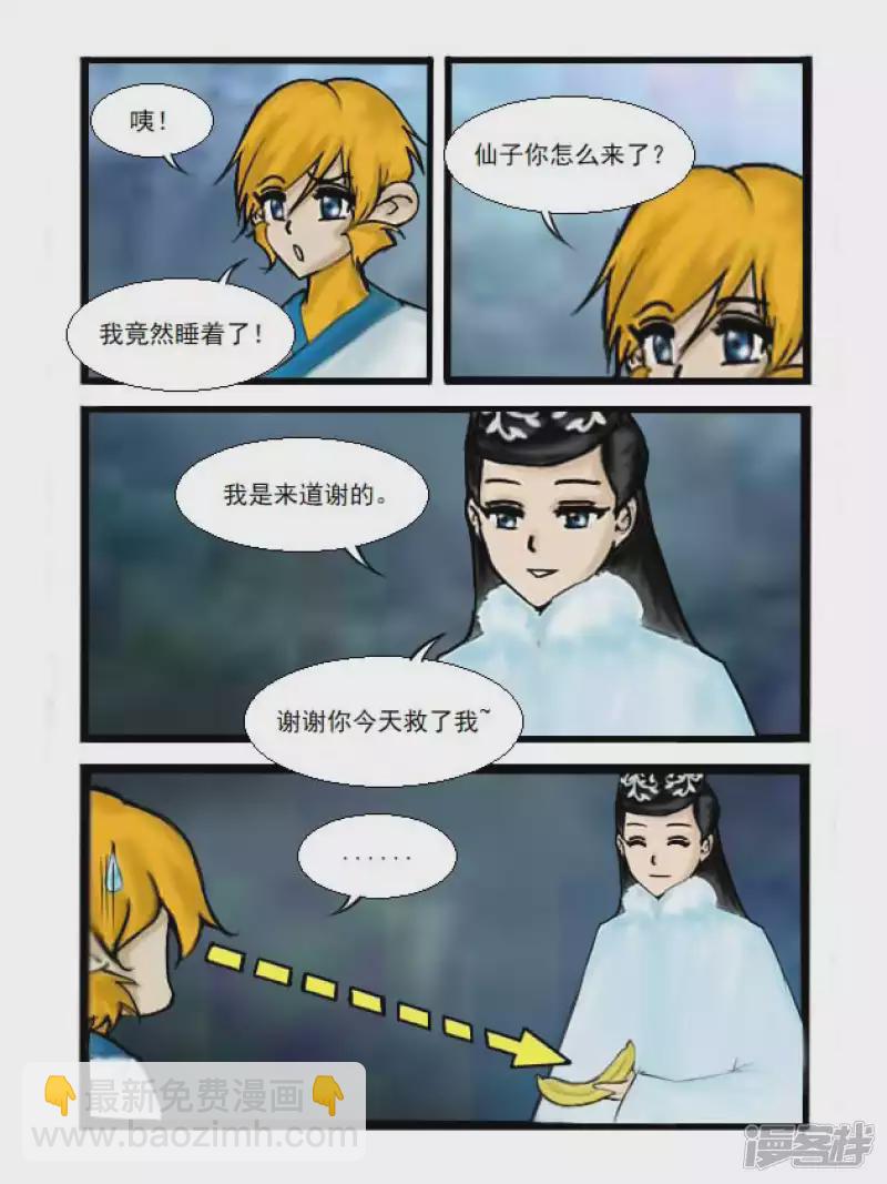 第20话 凶杀-第20话