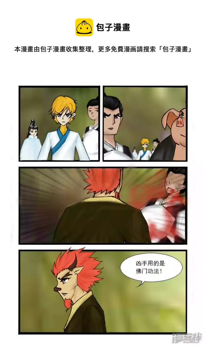 第20话 凶杀-第20话