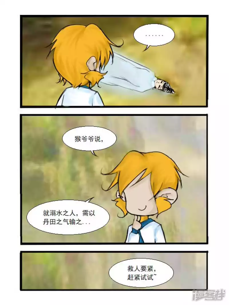 第22话 因果-第22话