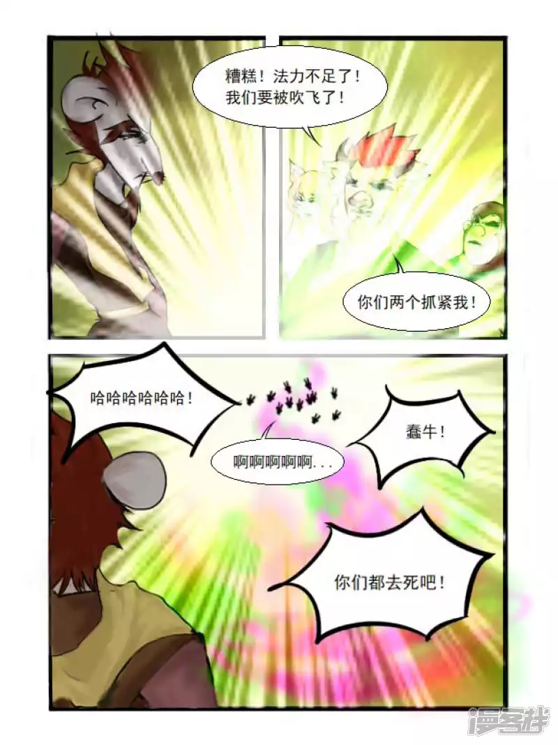 第22话 因果-第22话