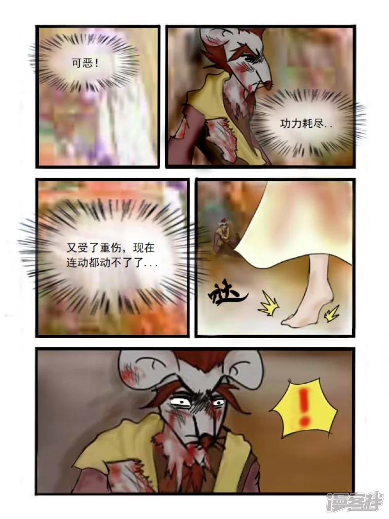 第22话 因果-第22话