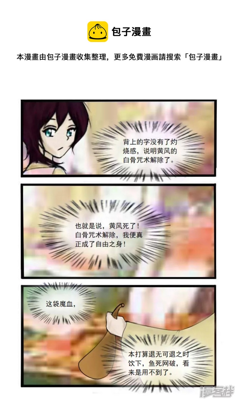 第22话 因果-第22话