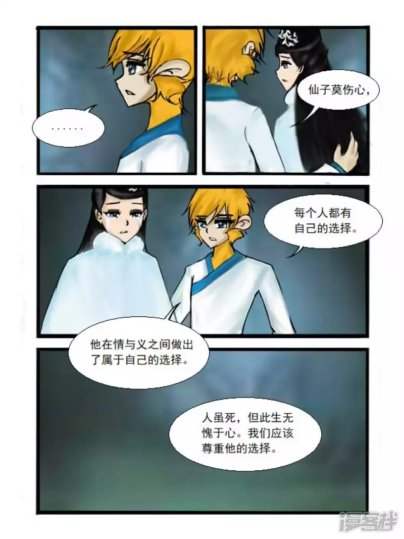 第24话 依靠-第24话