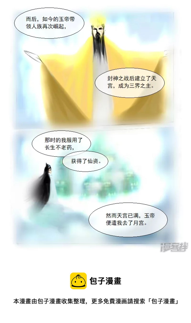 第24话 依靠-第24话