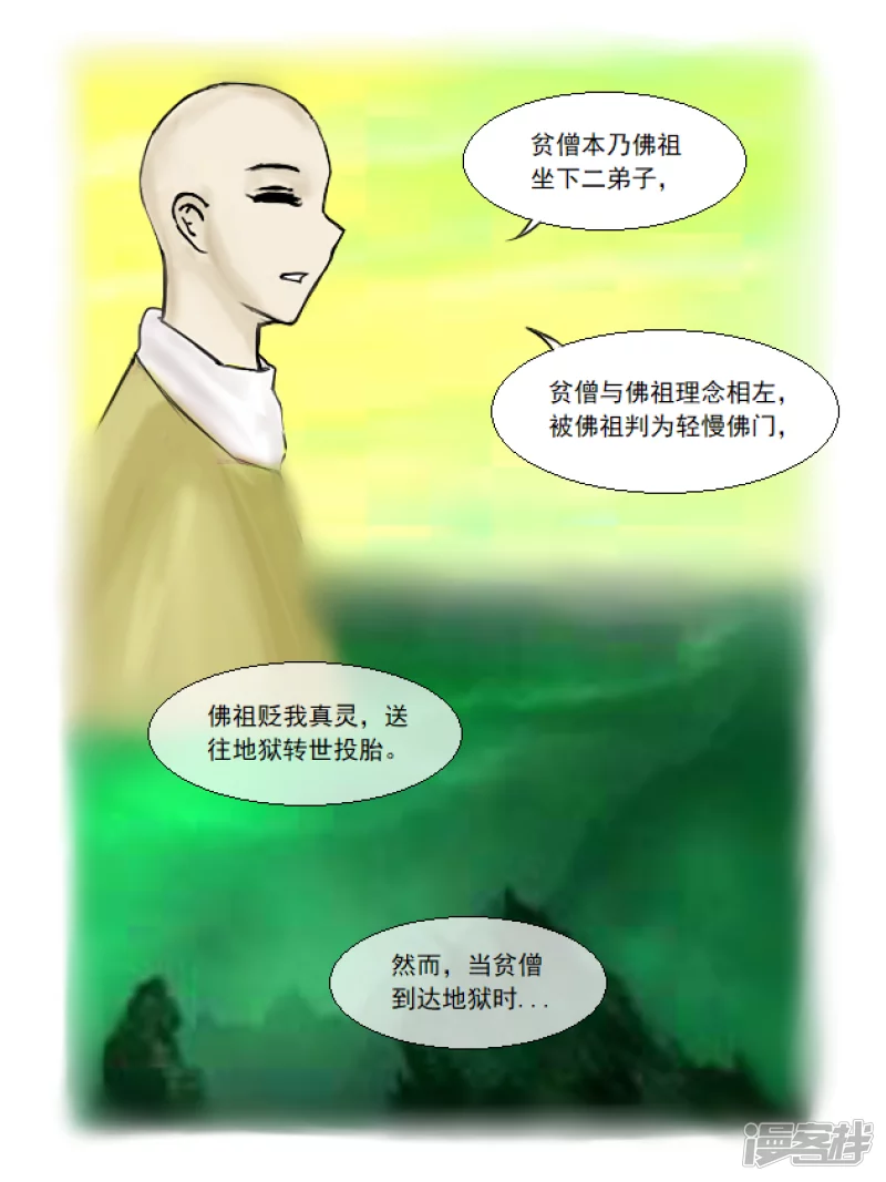 第26话 有缘之人-第26话