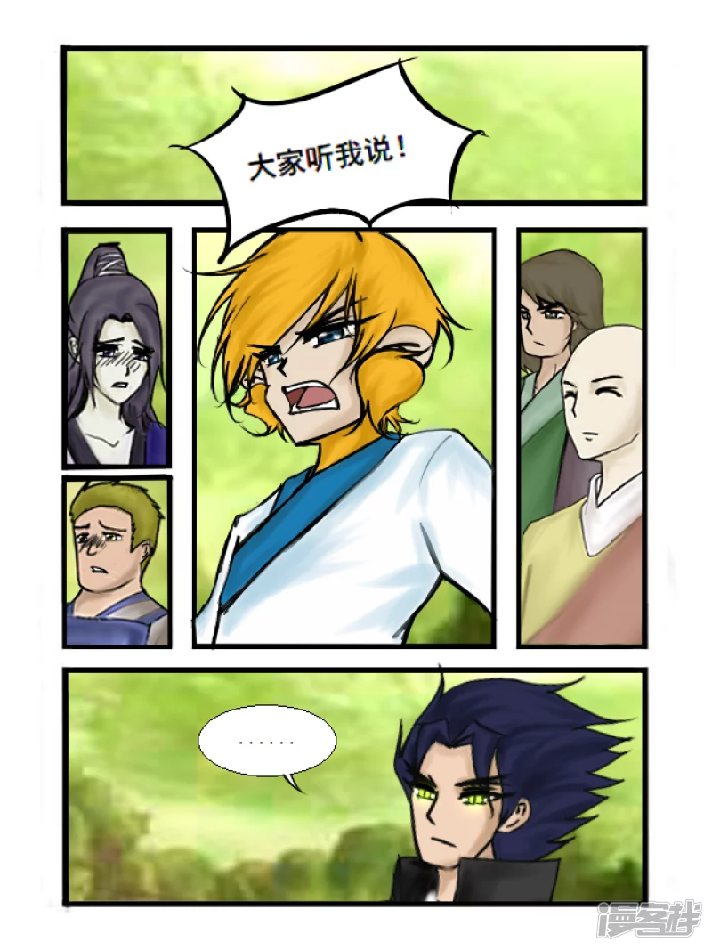 第28话 督战官-第28话