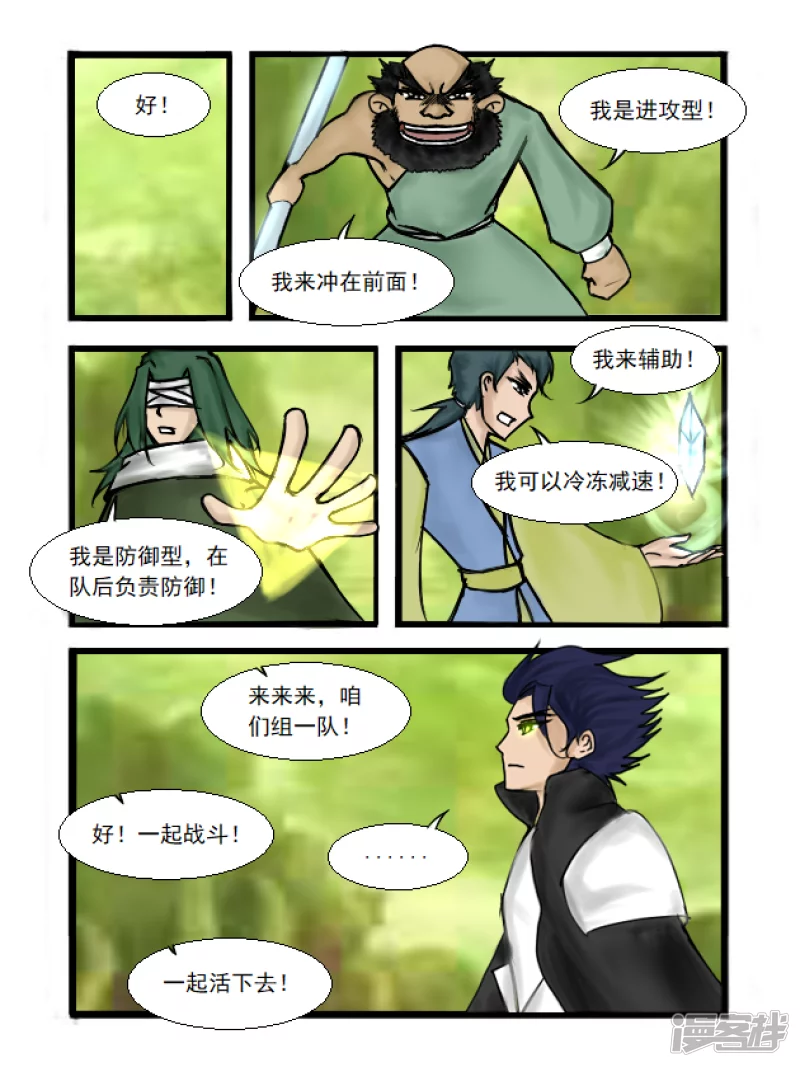 第28话 督战官-第28话