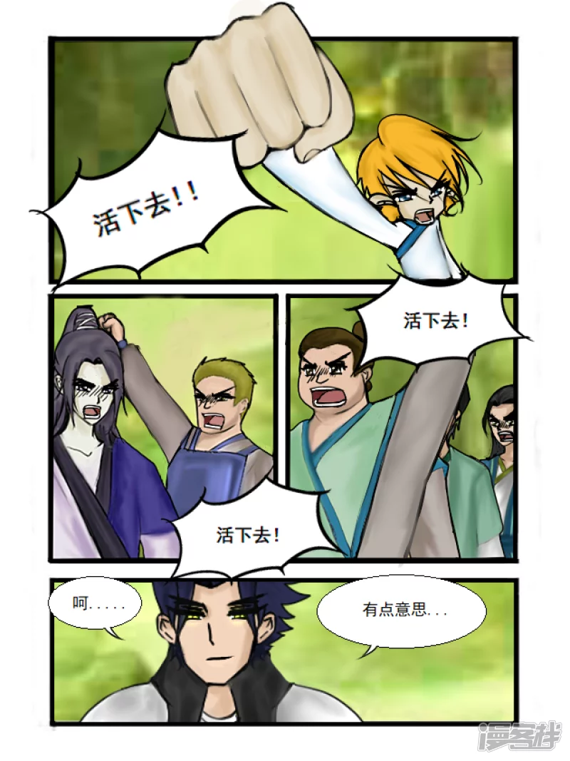 第28话 督战官-第28话