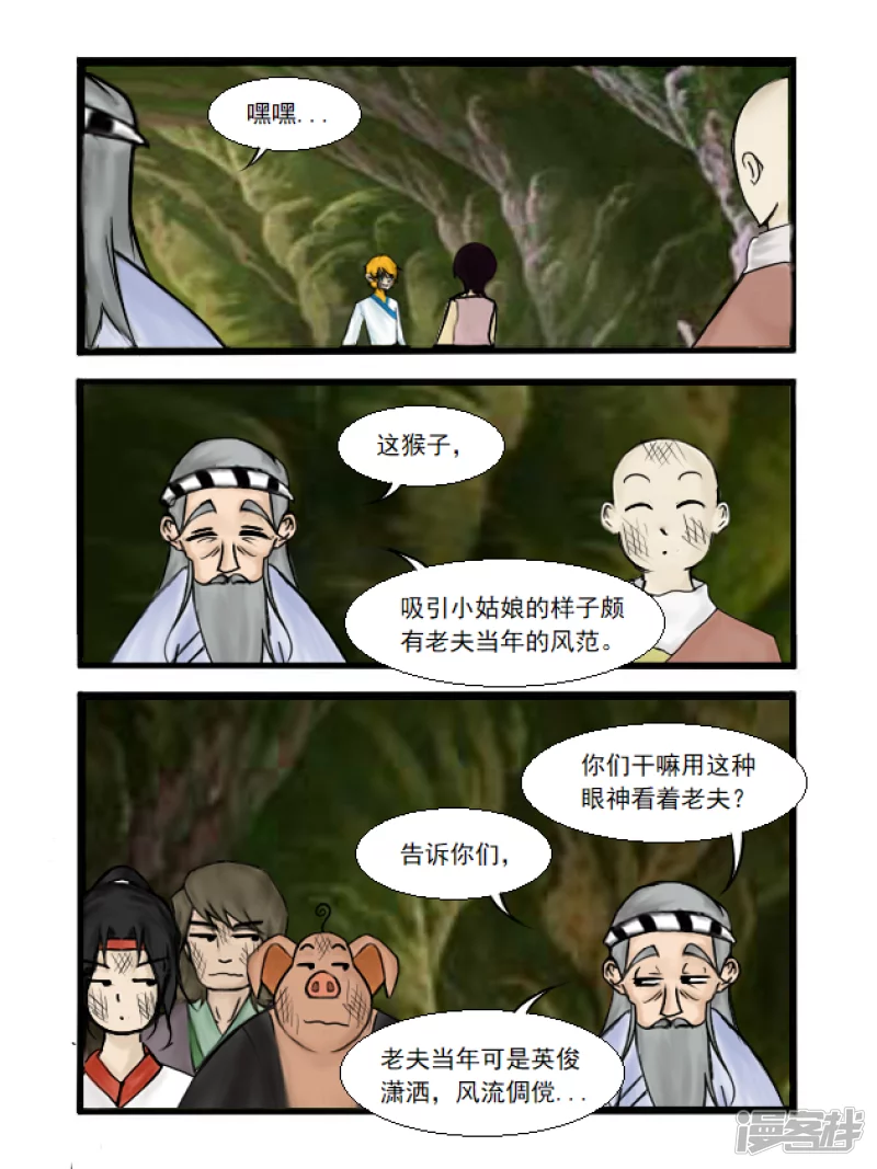 第30话 受伤-第30话