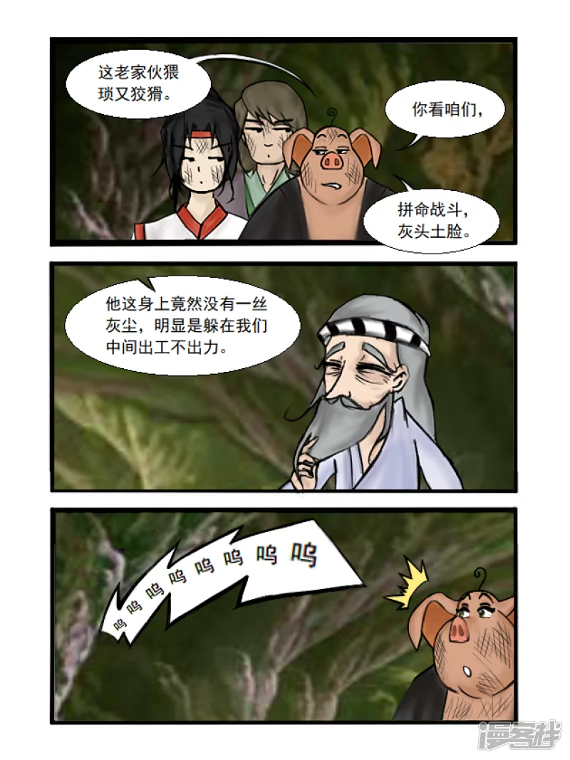 第30话 受伤-第30话